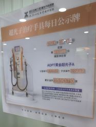 -武汉五洲整形外科医院