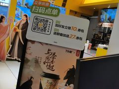 -7分甜(苏州中心店)