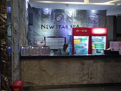 -纽斯桑拿会所(天山店)