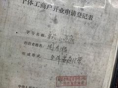 -南花桥羊肉馆老字号(乌镇店)