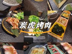 -炭虎烤肉(桂林路店)