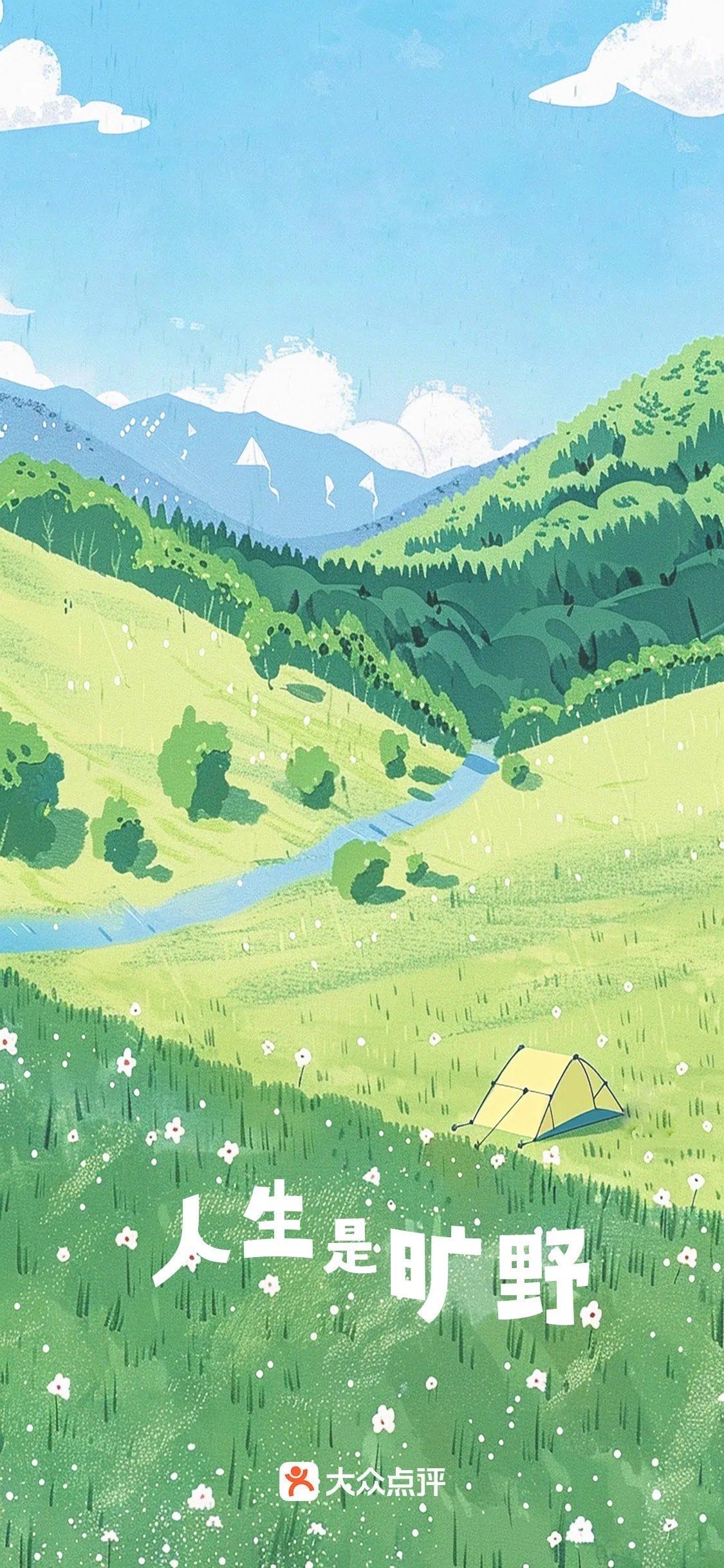 手机里的小清新插画