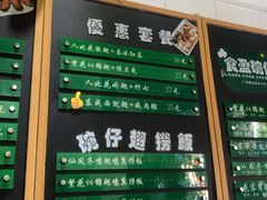 菜单-食盈碗仔翅(星玺广场店)
