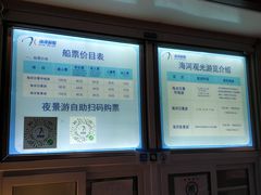 -海河游船-永乐码头(大悲院)
