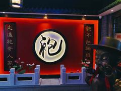 门面-袍家大院重庆火锅(文安路店)