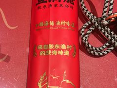 -鱼满舱·鲜活海鲜·正宗鲁菜