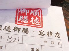 -御膳粥·牛乳粥底火锅·地道顺德菜(容桂店)