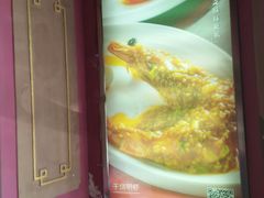 -梅龙镇酒家(南京西路总店)