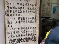 -蓉城西二道无名冒菜(西二道街店)