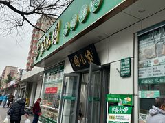 -紫光园·烤鸭·北京菜(团结湖店)