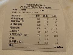 -万盛合(渔人码头店)