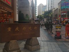 -八一好吃街·高品美食广场