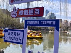 -团结湖公园
