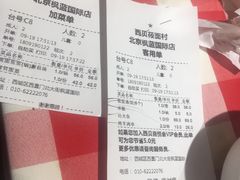 -西贝(枫蓝国际购物中心店)