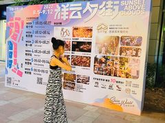 -中粮·祥云小镇