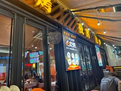 -威记烧嘢·南宁烧烤·超级生牛(绿地店)