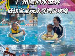 -广州融创水世界