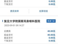 -复旦大学附属眼耳鼻喉科医院(浦江院区)
