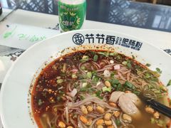 -节节香.成都非遗肥肠粉(总店)