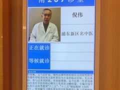 -上海广德中医门诊部