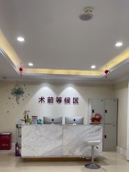 体验后-万州华美紫馨整形美容医院