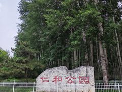 -仁和公园(顺义区)