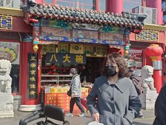 -白魁老号饭庄(交道口店)