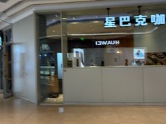 -星巴克(秦皇岛乐都汇店)
