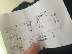 账单-CoCo都可(颐高区店)