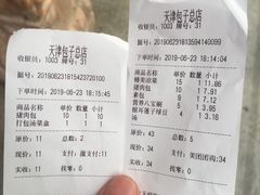 -宝正臻天津包子总店(金阳光居易店)