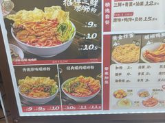 -爱民螺蛳粉(梧州国泰广场店)