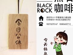 -黑石咖啡(小十字店)