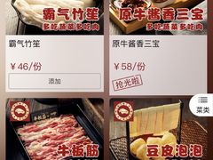 -原牛道·潮汕围炉火锅(讯美店)