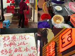 -建国蚵煎蚵面