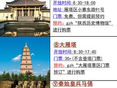 -西安城墙·碑林历史文化景区