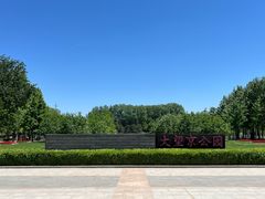 -大望京公园