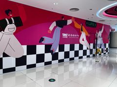 -新奥购物中心