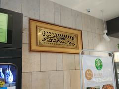 -萧记三鲜烩面(黄河路店)
