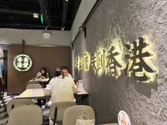 -留半山·香港食堂(啦啦宝都店)
