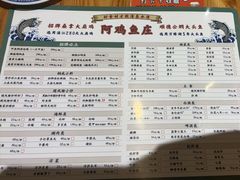 -阿鸡鱼庄·顺德鲜蒸小炒(亚运村店)