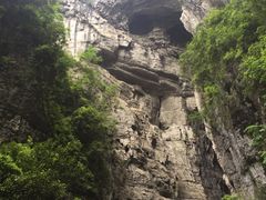 -武隆天坑地缝国家地质公园