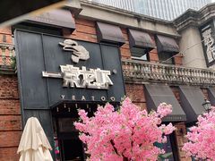 -一棠龙虾•王牌虾球(楚河汉街店)
