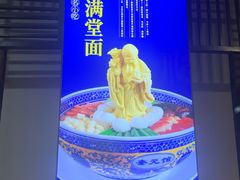 -奎元馆.百年奎元.非遗传承(西湖边的解放路店)