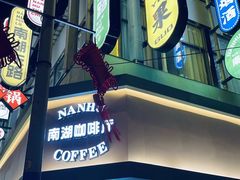 -南湖公园地摊集市