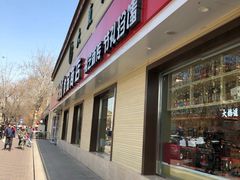 门面-大桥道糕点食品店(津塘路店)