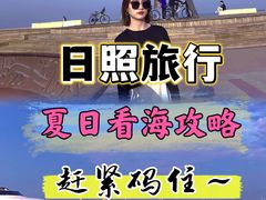 -日照世帆赛基地