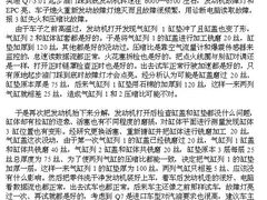 -博睿通达汽车修理站