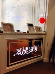 爱睫物语(新天地店)-爱睫物语