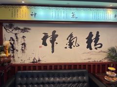 -知足堂养生会所(碑亭巷店)