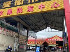 -曼阁市场水果批发市场